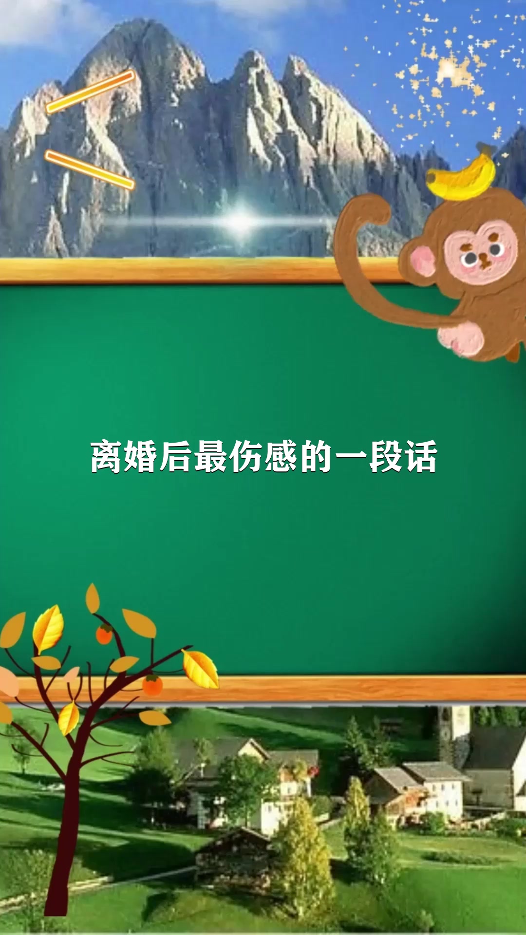 离婚后最伤感的一段话