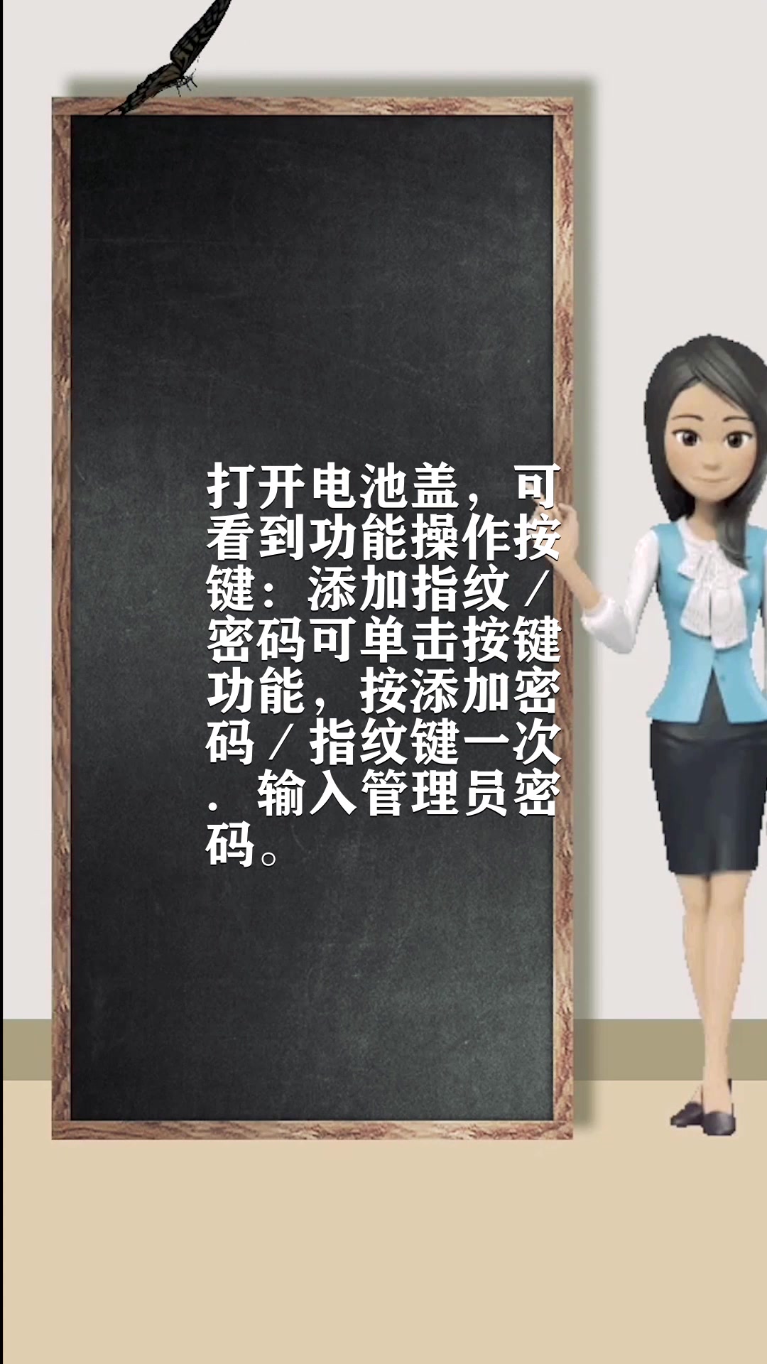 roalwand密码锁怎么设置指纹