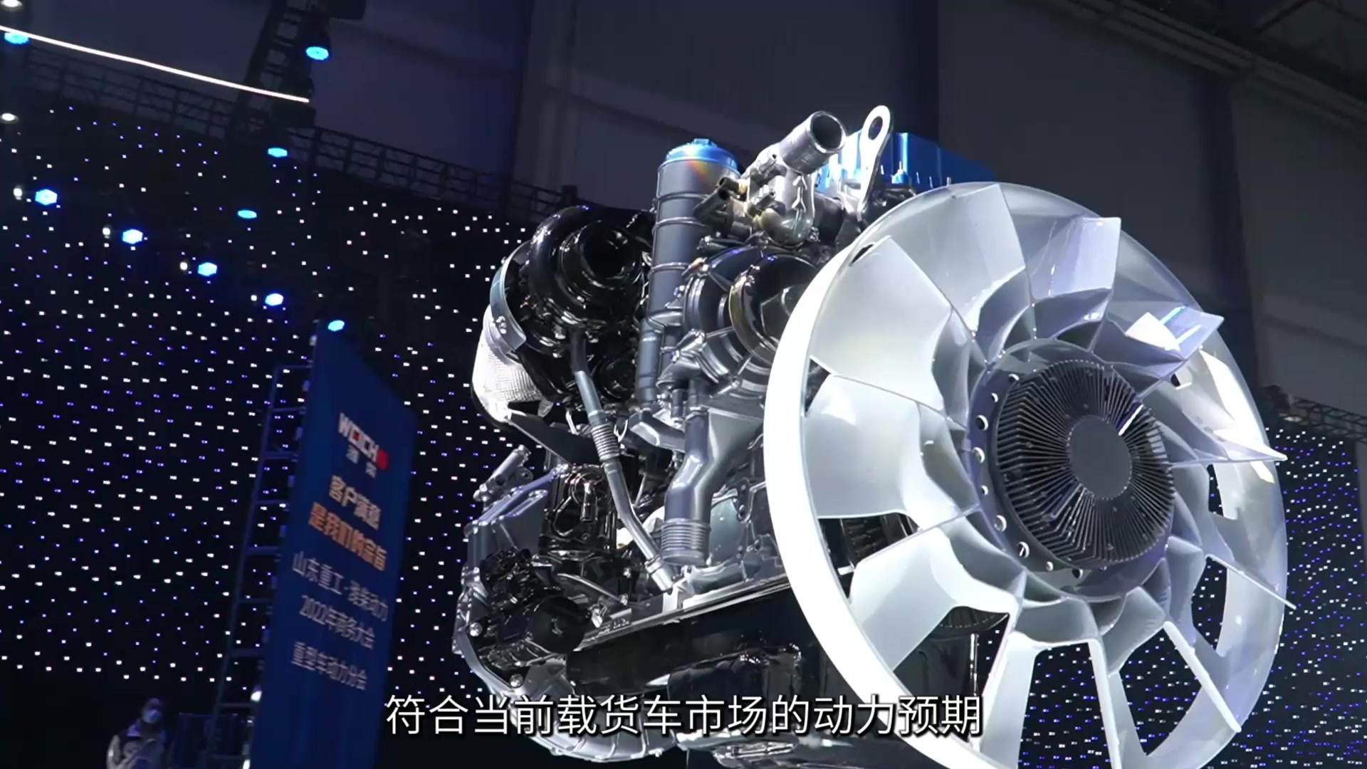 潍柴发布全新一代wp7h高端载货车动力卡友赚钱致富新利刃