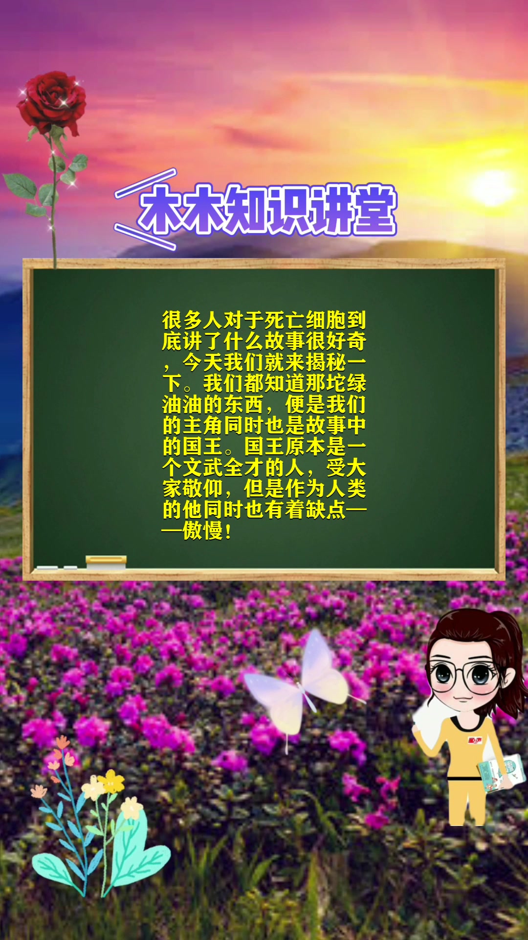 死亡细胞为什么叫时守小姐姐