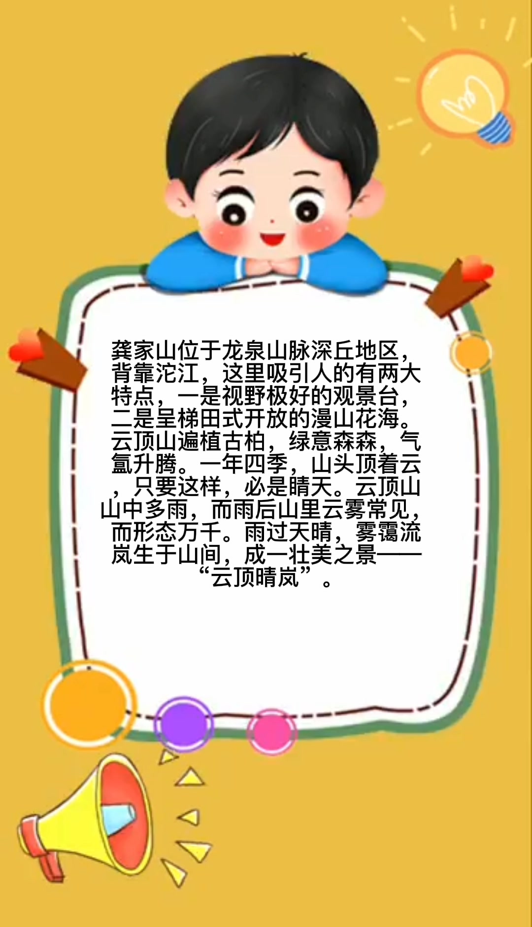 龚家山风景区介绍