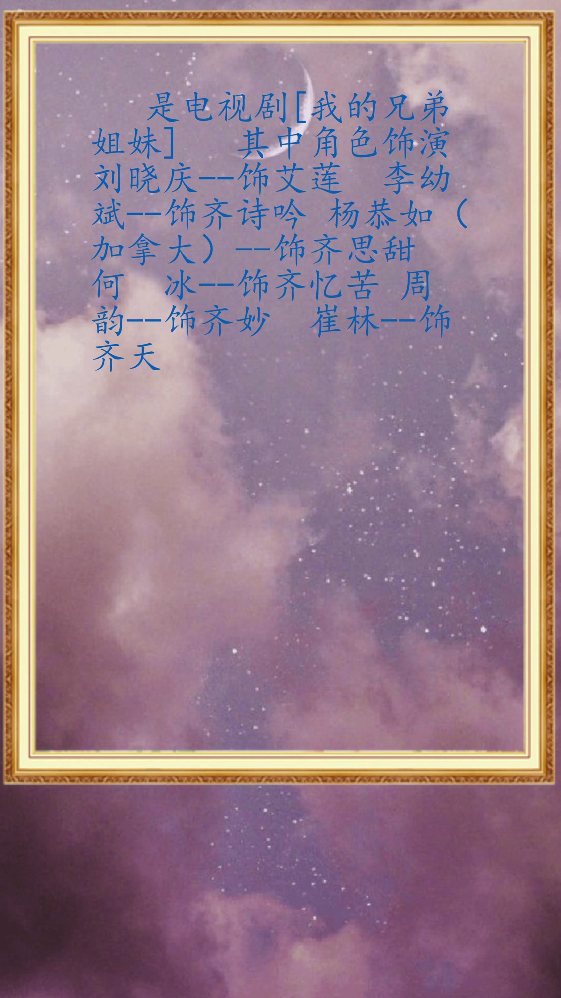 忆苦思甜妙妙齐天是什么电视剧