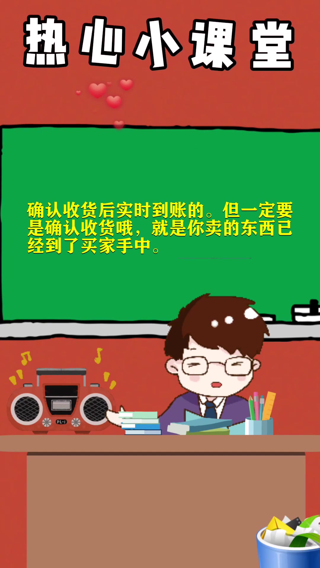 转转发货后钱多久到账