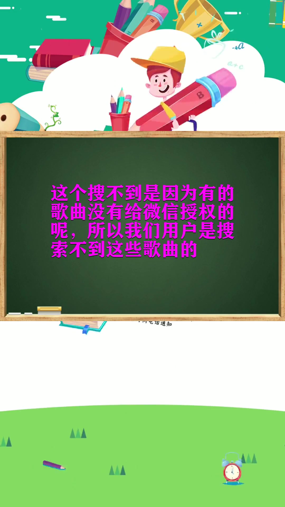微信铃声歌曲为什么搜不出来