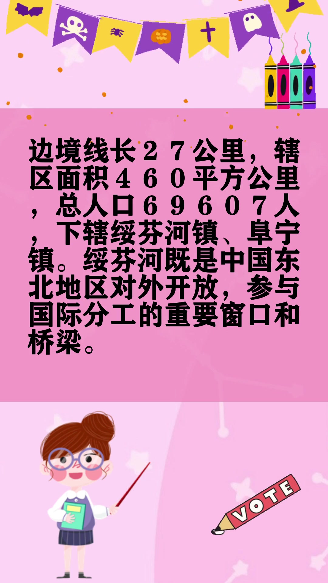 绥芬河流入我国什么境内