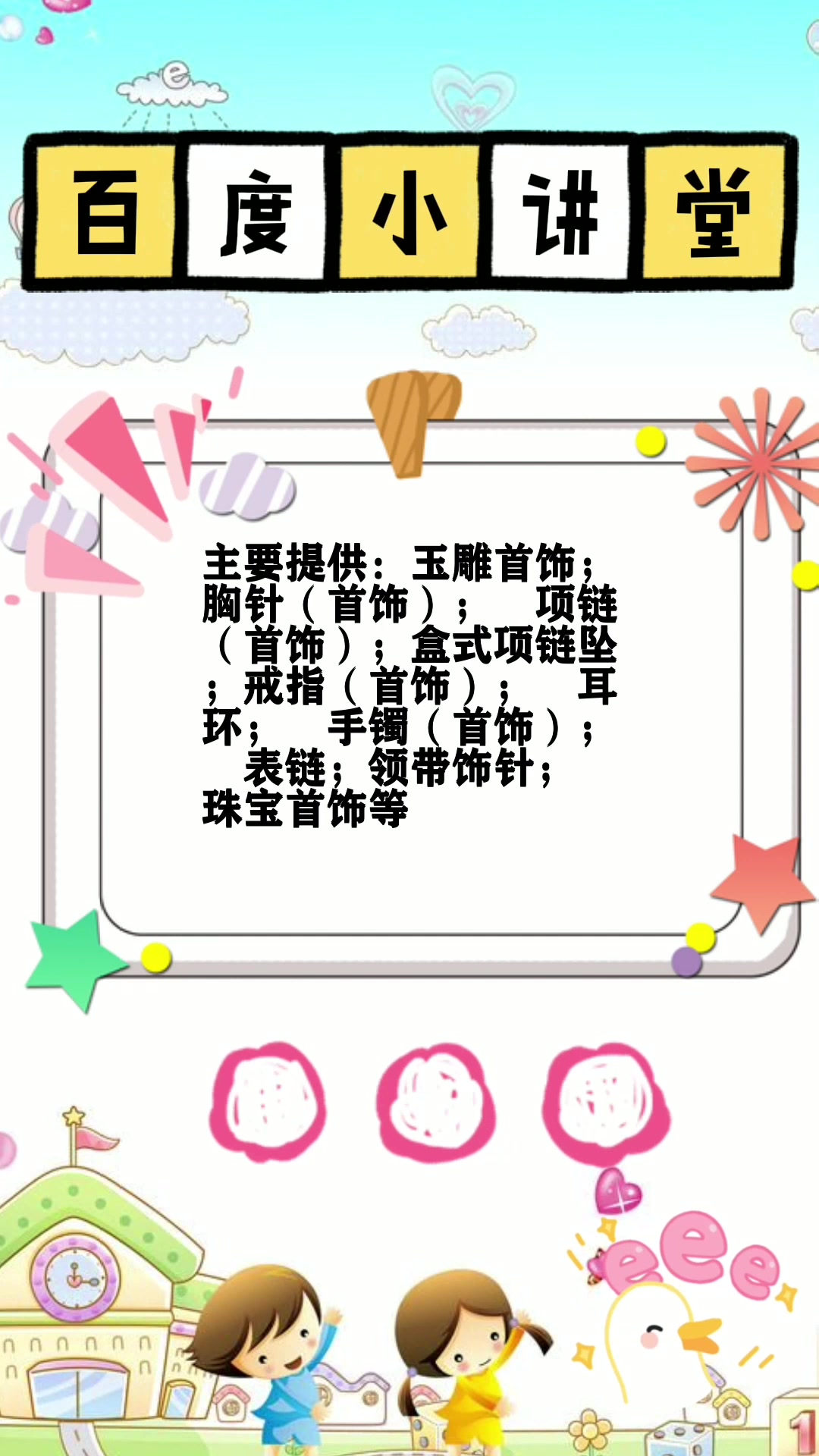 匡氏珠宝这个品牌的货是真的吗