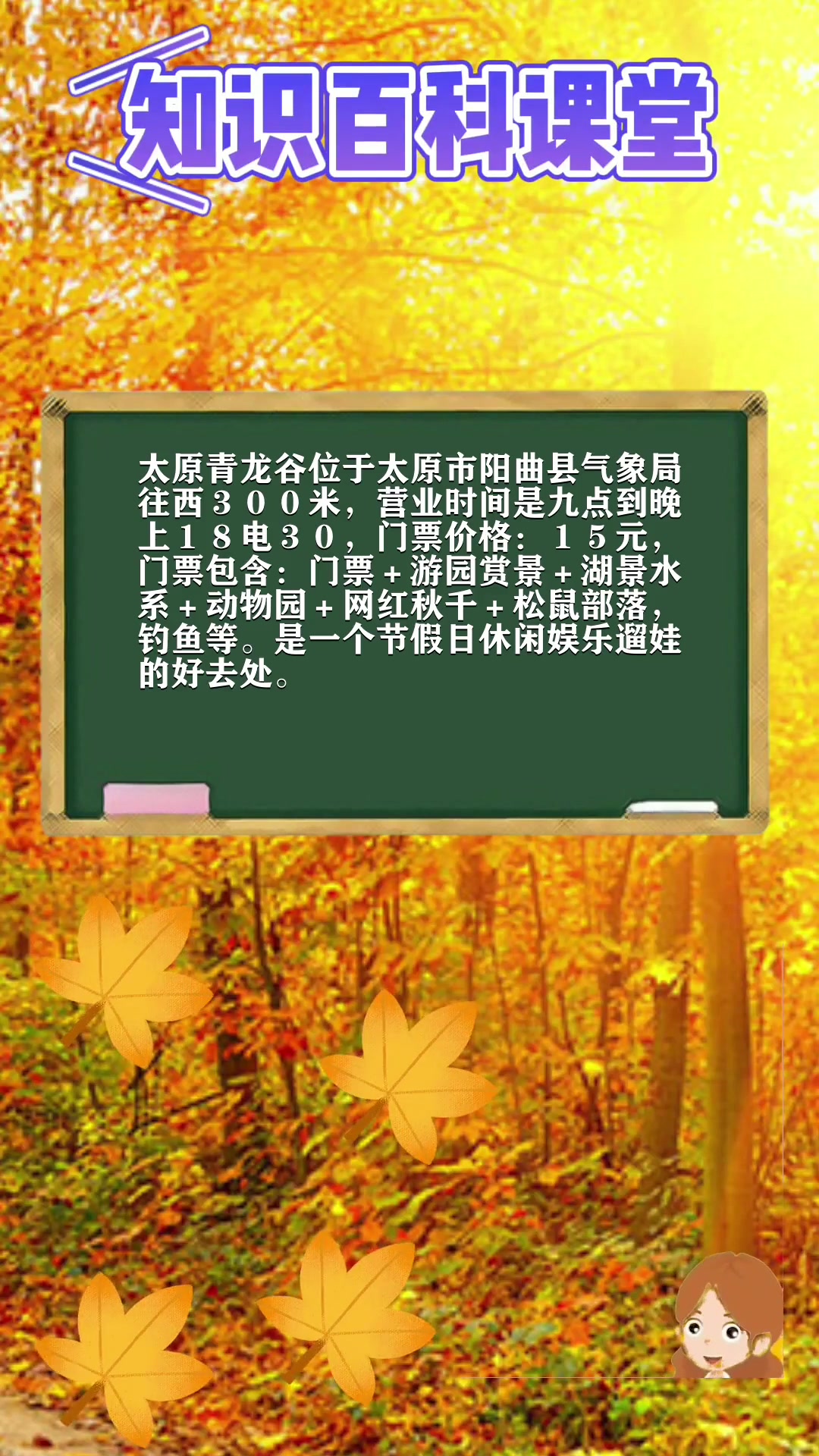 阳曲青龙谷景区好不好玩