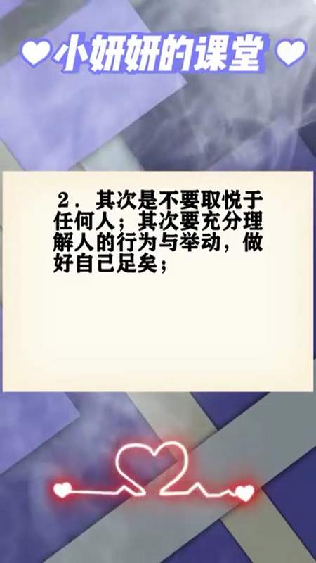 看不惯别人是自己修养不够的三句话