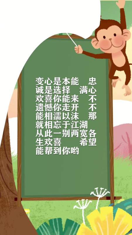 满心欢喜而来下句失望怎么说