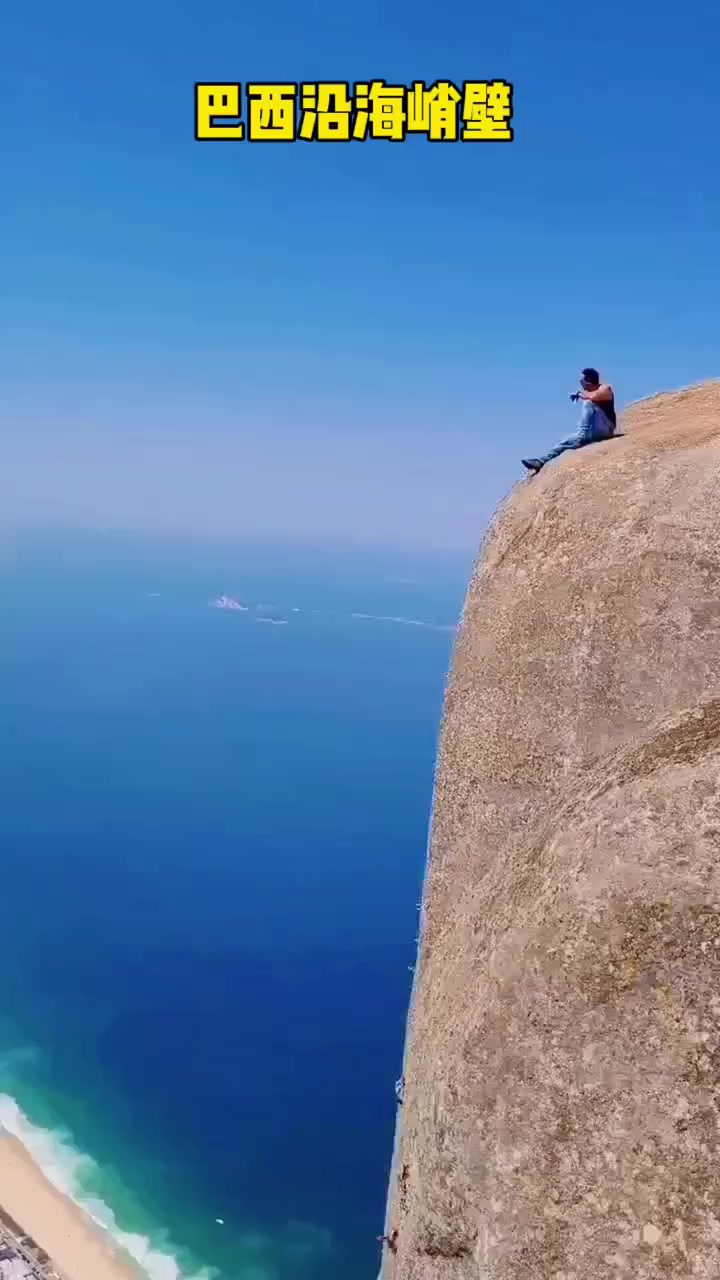 巴西沿海峭壁.