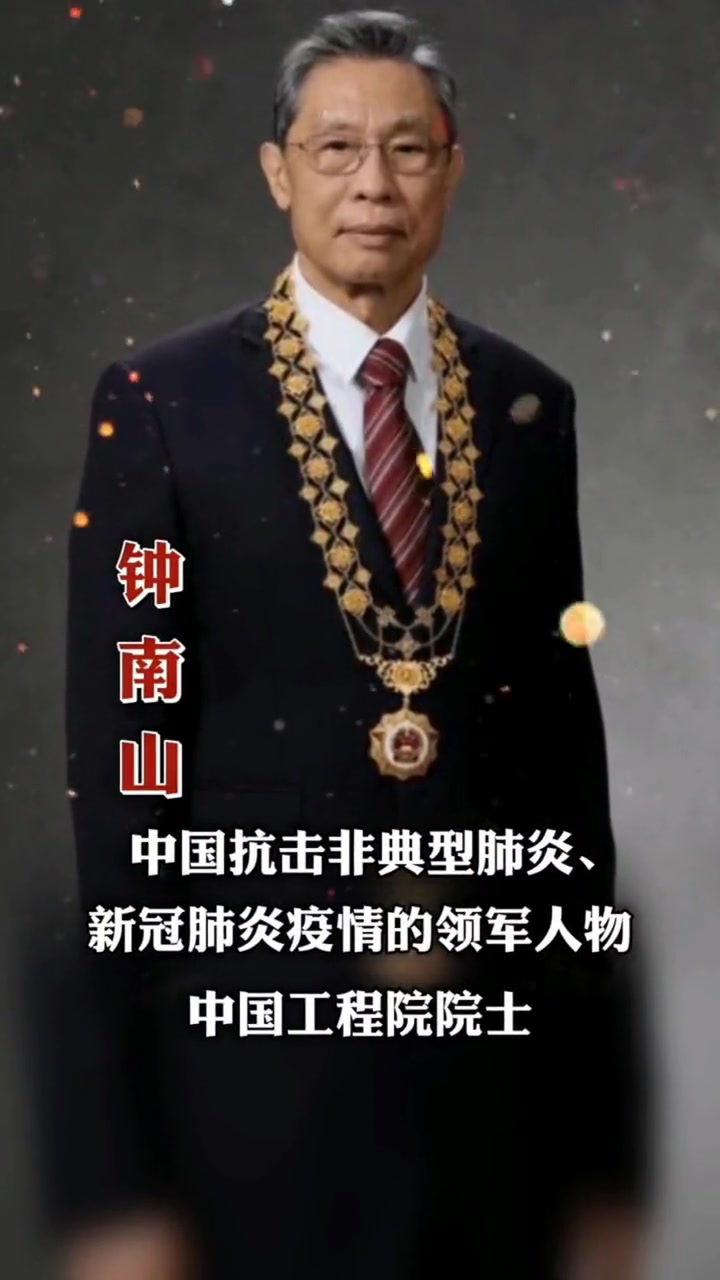 9位共和国勋章获得者他们闪亮都名字必将照亮我们前行的道路