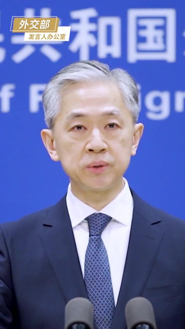 汪文斌美方应为会员国外交官正常履职提供应有的便利和保障