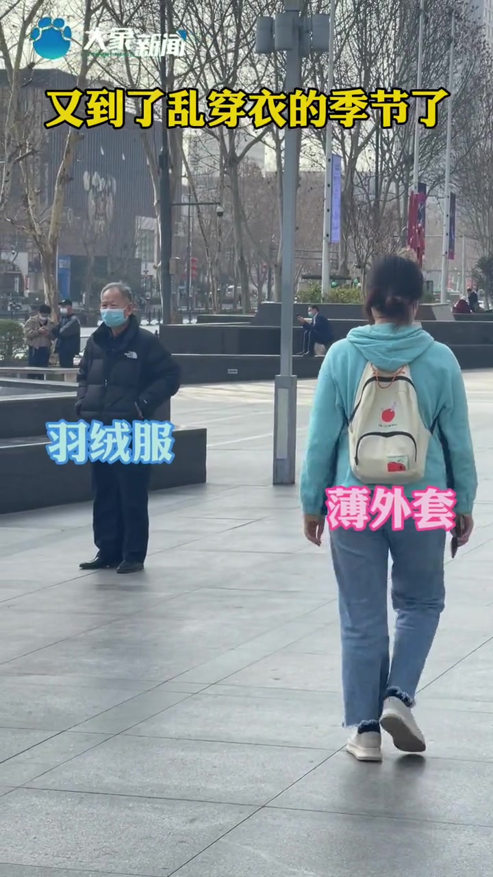 二八月乱穿衣 今天你穿对了吗哈哈