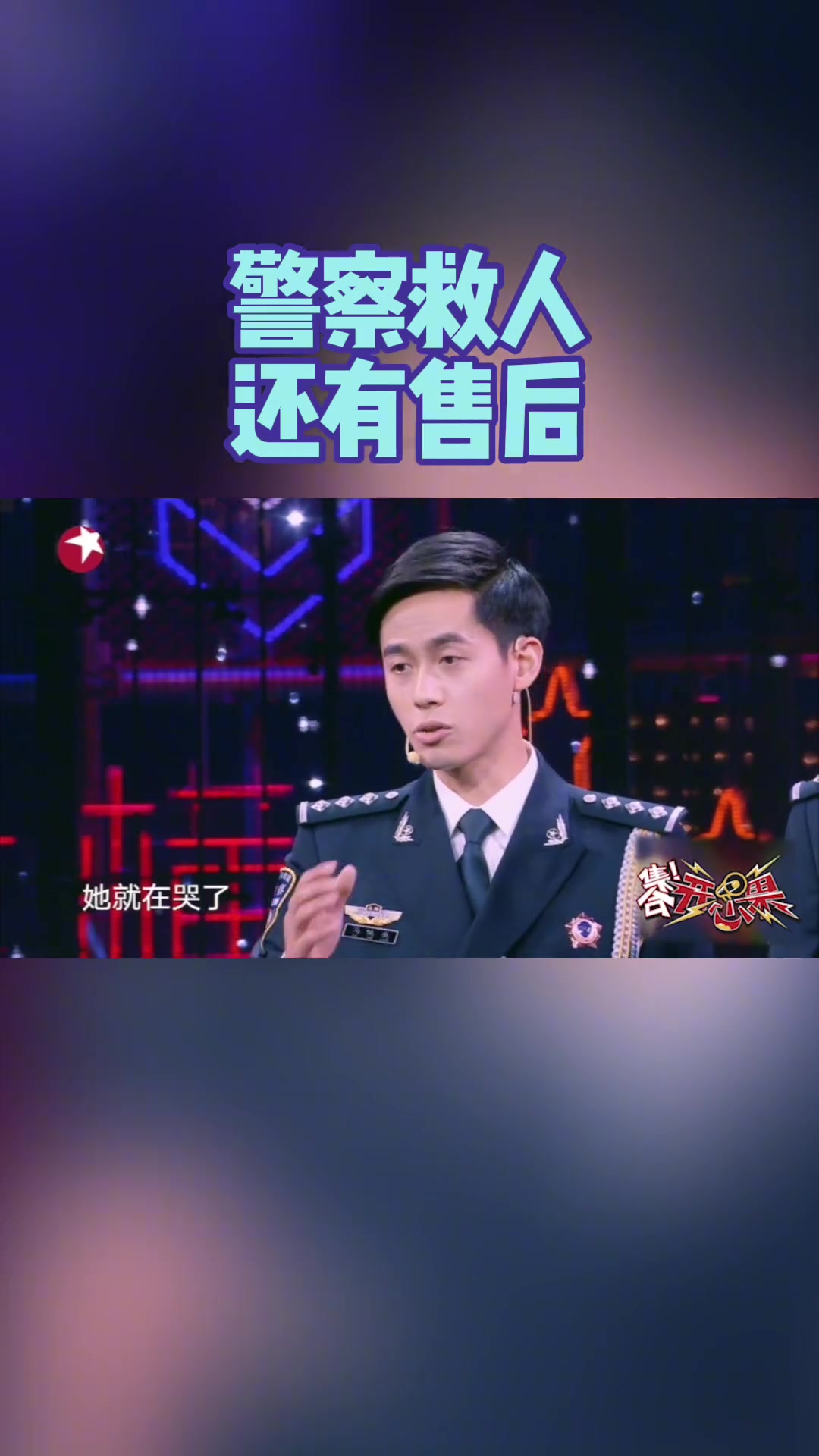 马晓亮周世奇曾救下一位跳楼女子但在回访时发现女子正打算再次轻生