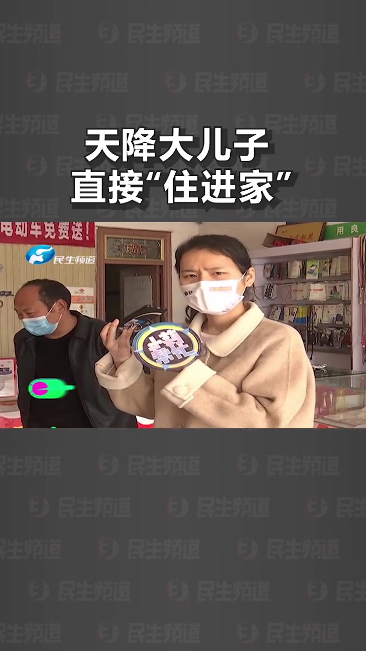 河南安阳纳闷户口上凭空多出个孩子男子竟一无所知户口家庭小莉帮忙之