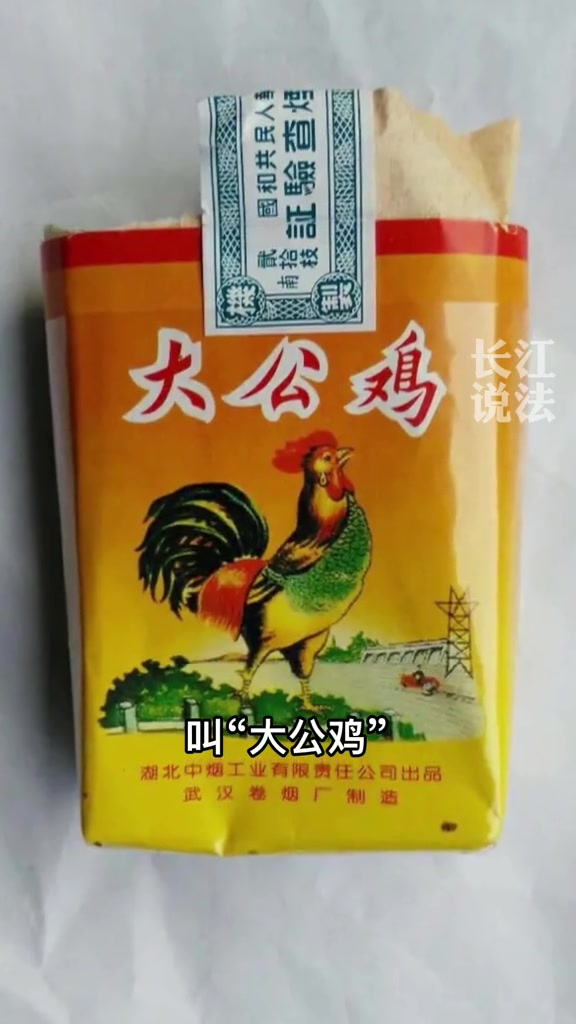 注意这种烟已经停产不要被骗了哦假烟大公鸡315消费者权益日