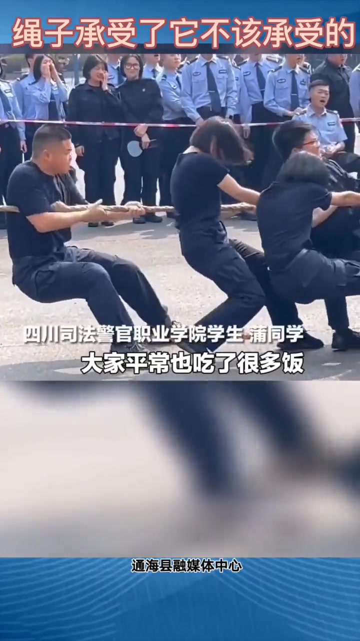 3月16日四川德阳警校生拔河连断2根绳子教练一脸懵同学绳子是新的很