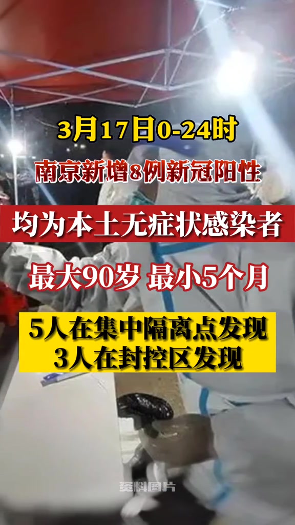 南充新增7例本土无症状(四川南充新闻最新消息疫情)