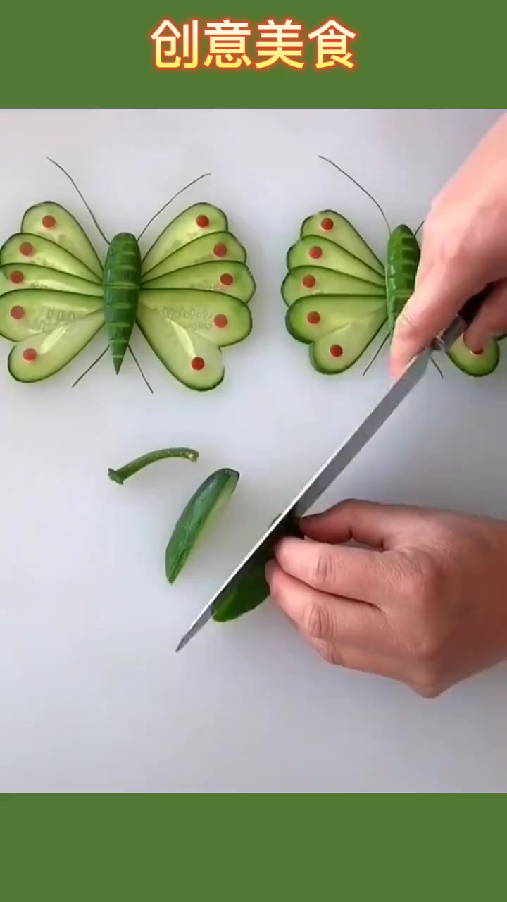 自己动手做美食 给你们分享花式蝴蝶凉菜 好看又好吃 试做一下哦 每日