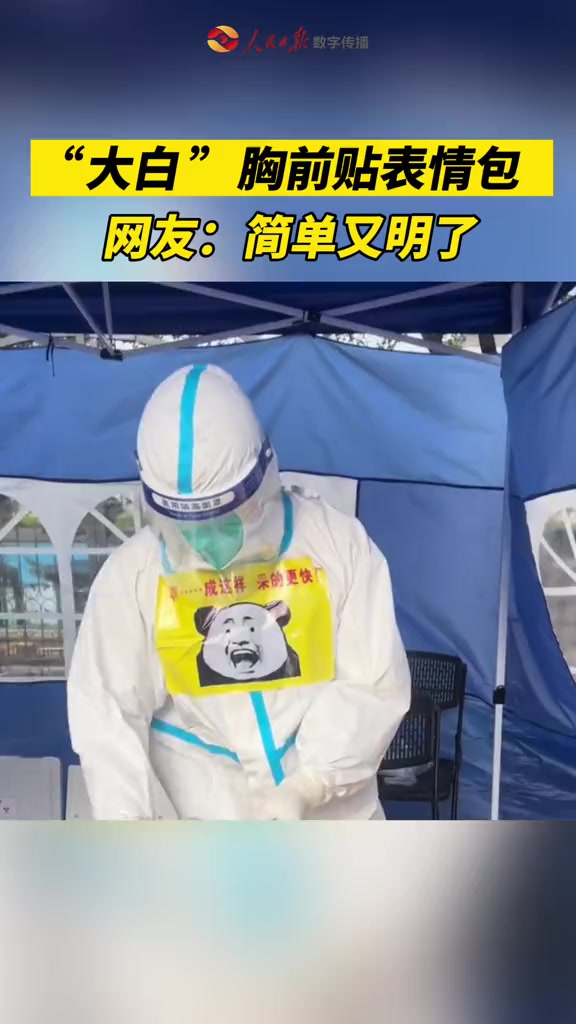 大白贴表情包提醒大家张大嘴做核酸检测劳动人民智慧多