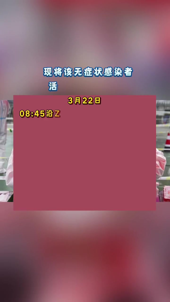 广安市公布一例新冠肺炎无症状感染者活动轨迹 疫情防控 无症状感染者