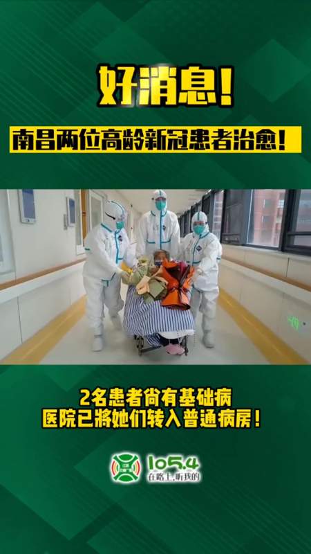江西南昌 全民防疫 新冠肺炎患者治愈出院