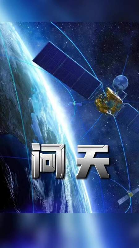 电视剧 问天 展现新老航天科学家冲破重重困难,攻克个个难关,展示了