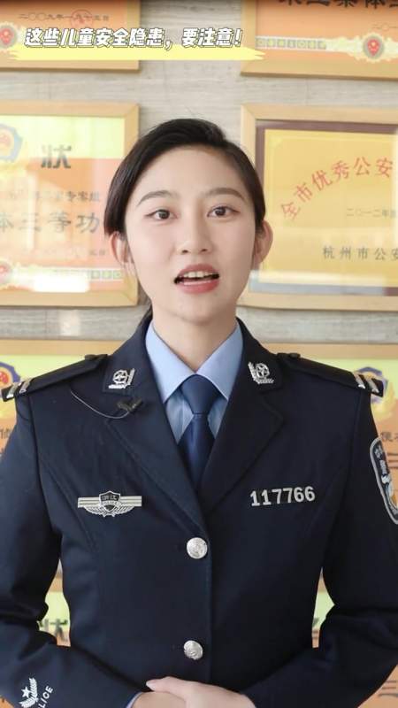 警花说这些儿童安全隐患要注意