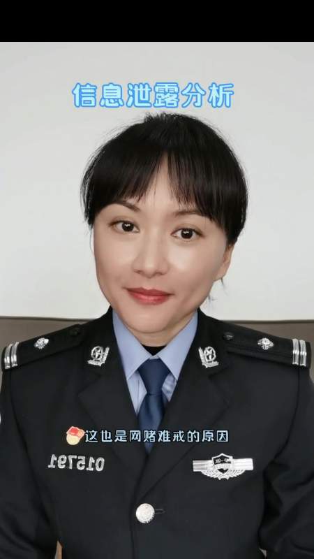 丽丽防诈小课堂谁偷了我的隐私警花说警花说防范