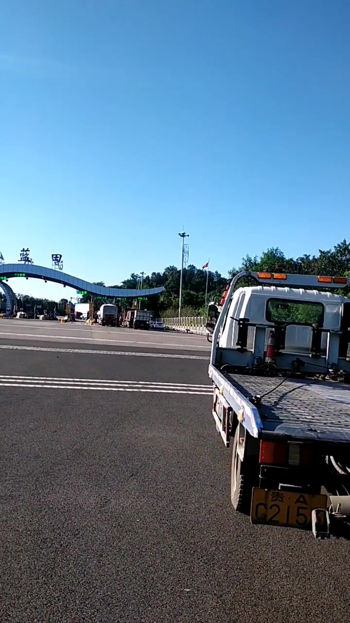 打卡泸州蓝田收费站笑死了家人们