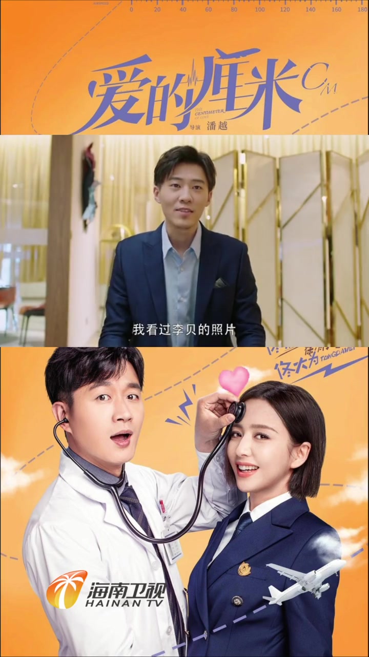 爱的厘米李父瞧不上一事无成的关震雷计上心来带领关震雷帮女儿李贝