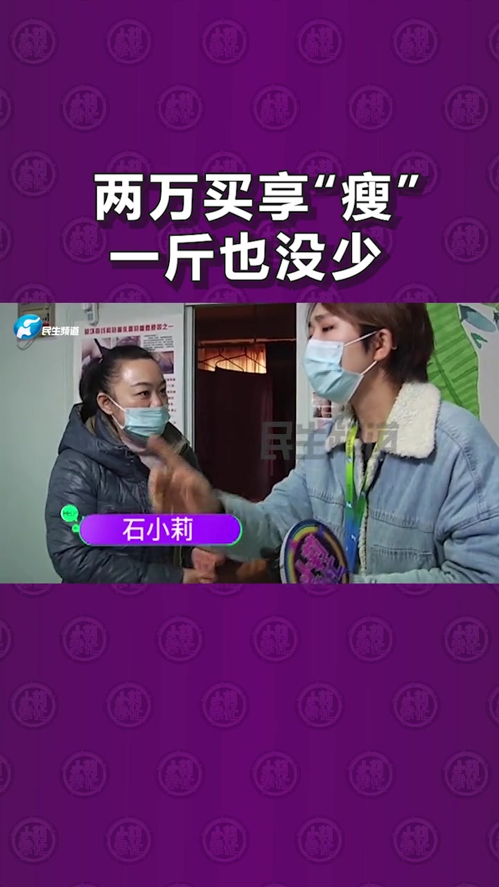 元买塑身衣结果一斤也没瘦老板没效果我把衣服吃了瘦身小莉帮忙石小莉