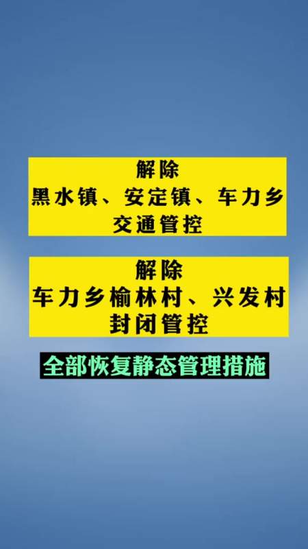 洮南市新冠肺炎疫情防控工作领导小组通告2022年第11号疫情早点结束