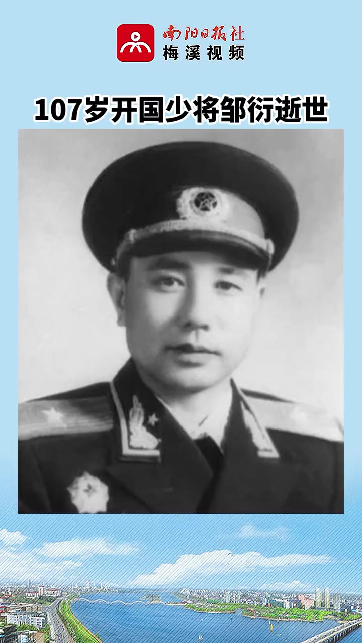 邹衍将军逝世后,目前健在的开国将军仅存5人,他们基本都是在红军时期