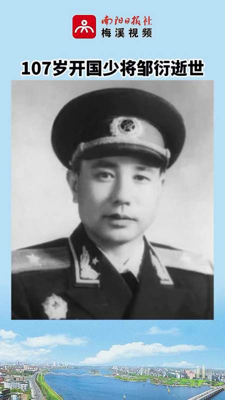 邹衍将军逝世后,目前健在的开国将军仅存5人,他们基本都是在红军时期