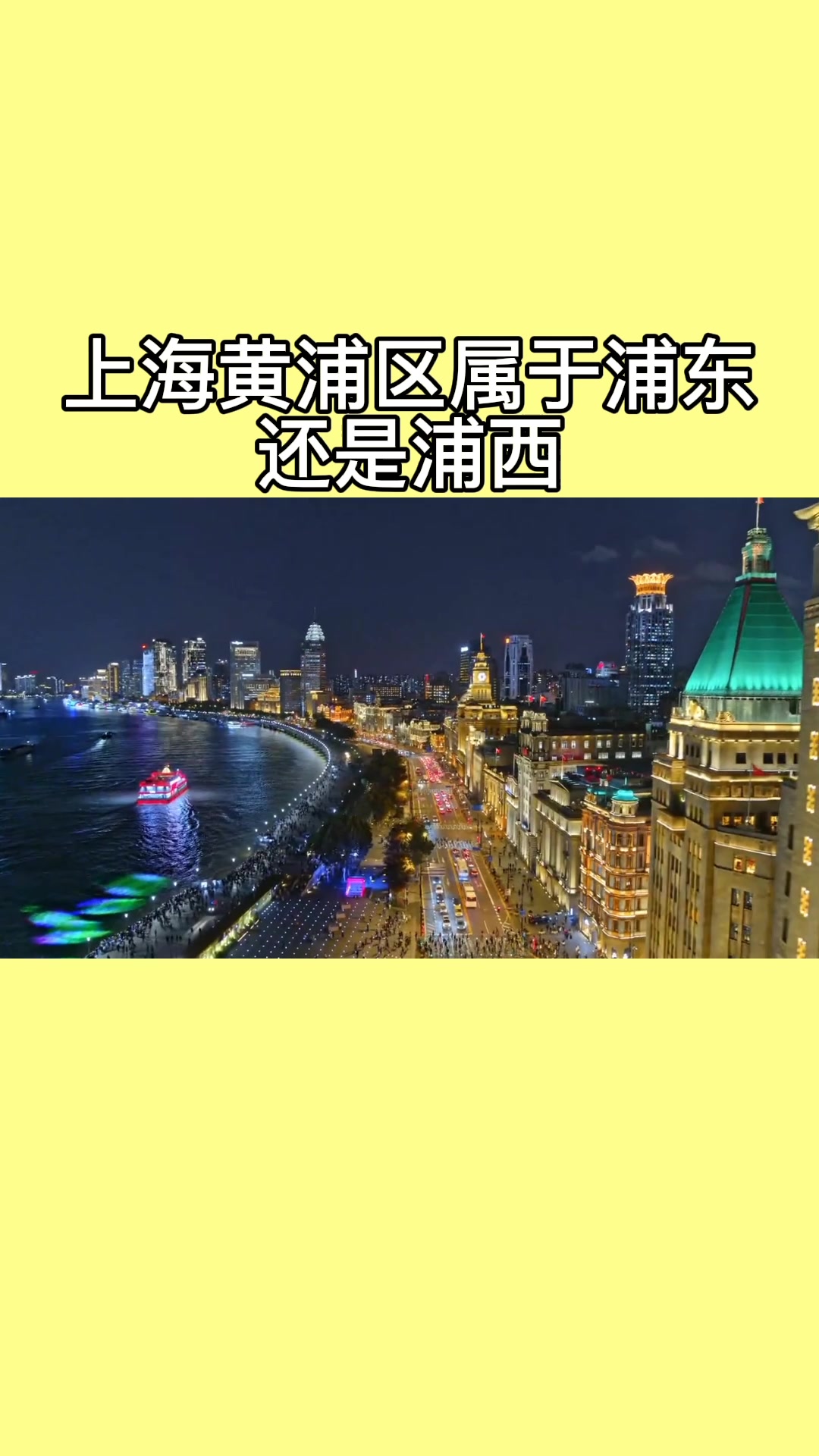 上海黄浦区属于浦东还是浦西