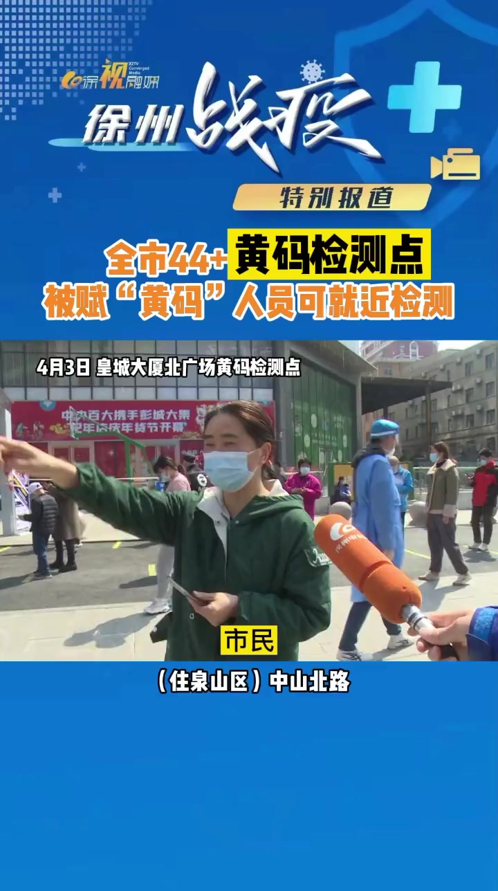 当发现自己被赋黄码时须按照苏康码黄码人员进行提醒和管理若市民已