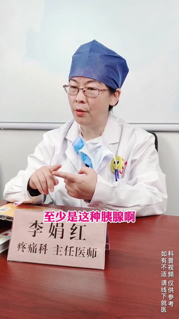 这一针不是简单的打针而是34级的超微创手术疼痛科微创中的微创李娟红