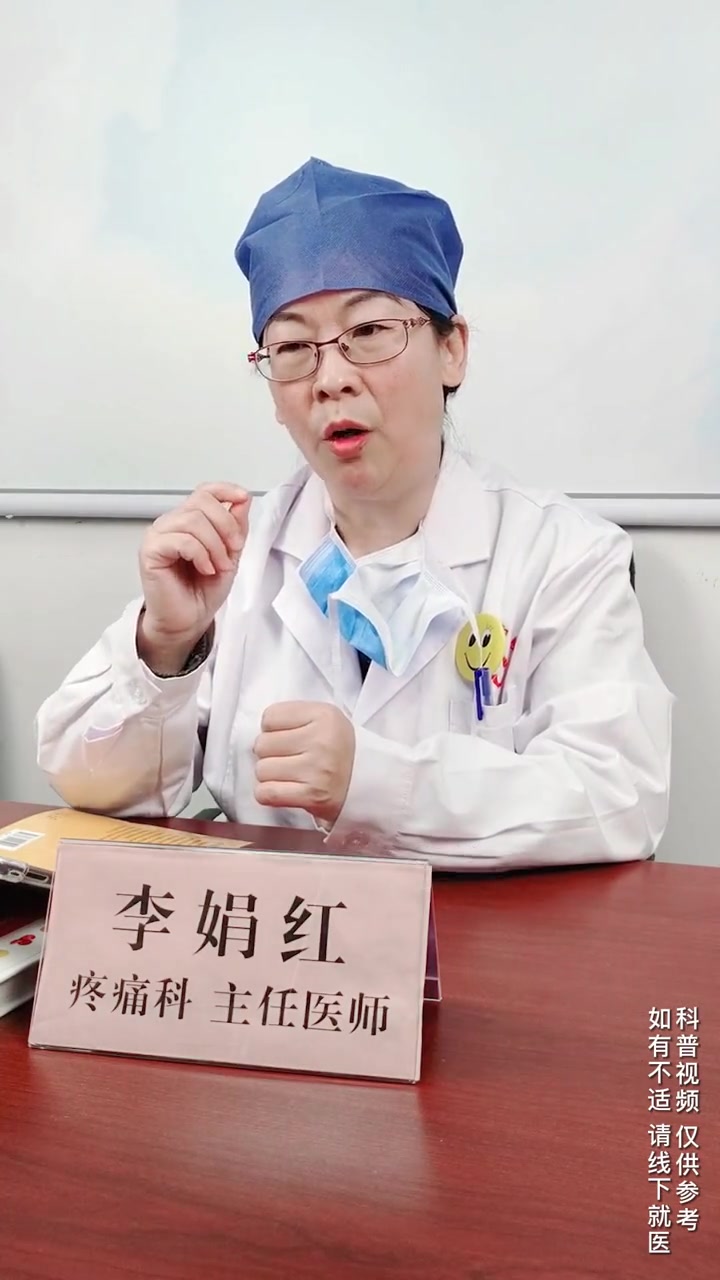 同样是微创手术为什么结果不一样疼痛科微创中的微创李娟红医生