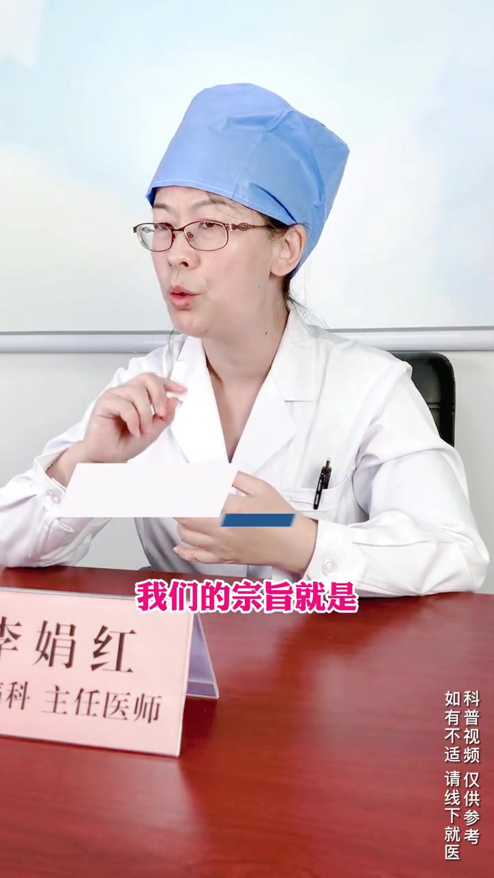 止痛不是毁损神经疼痛科李娟红医生