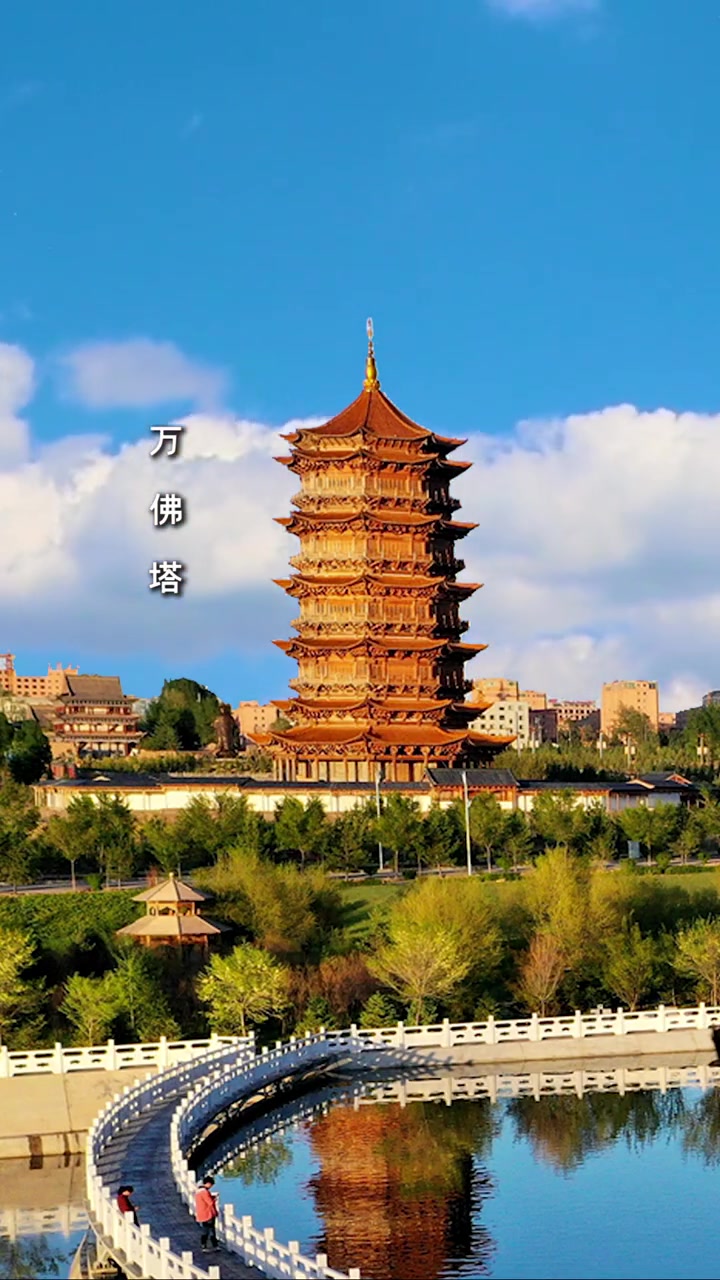 万佛塔 魅力民乐