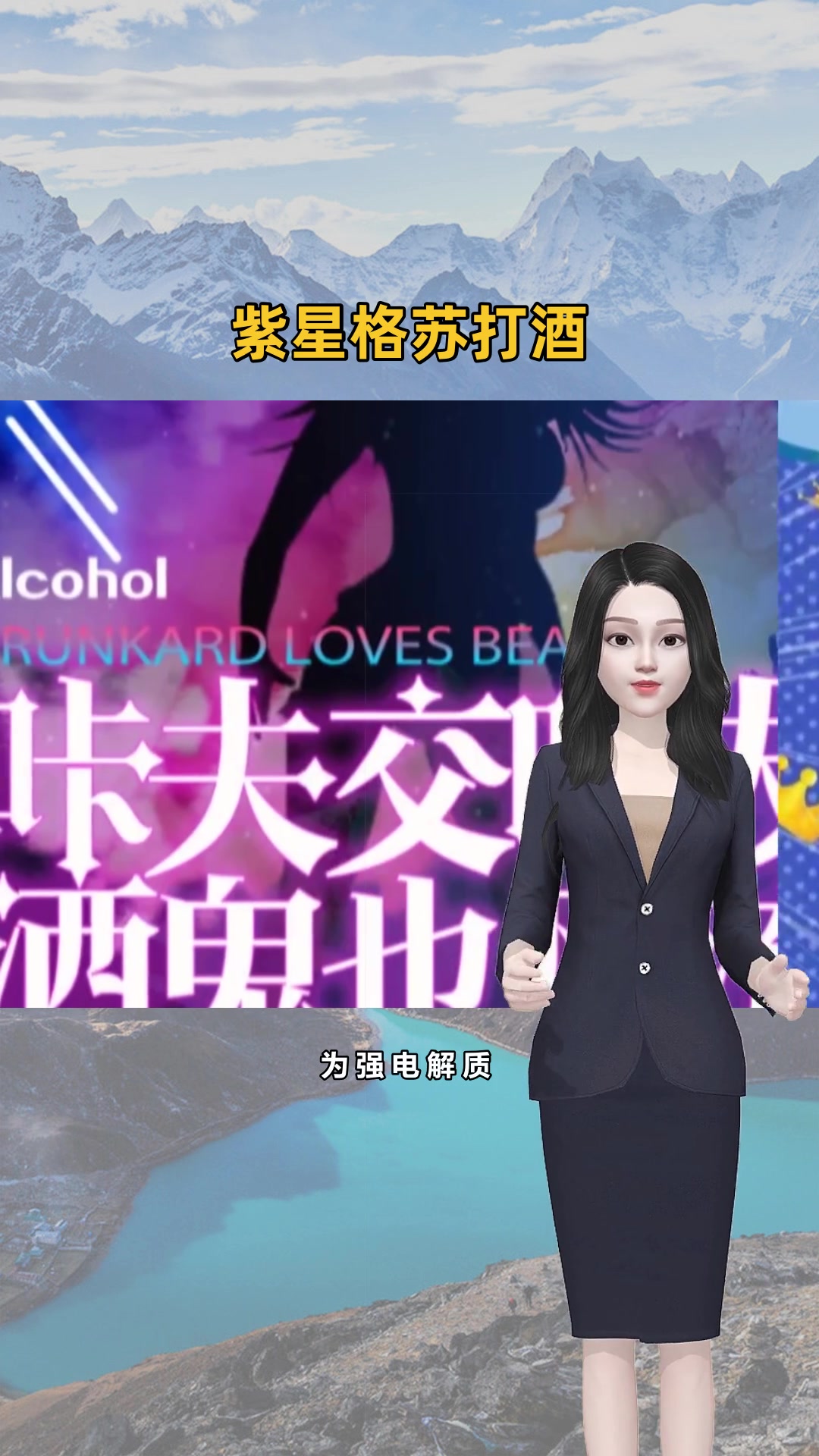 过年家人朋友团聚必备苏打酒