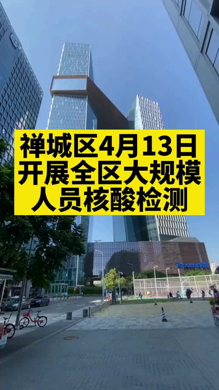冠疫情医护人员辛苦了共同助力疫情防控广东加油佛山dou知道佛山加油