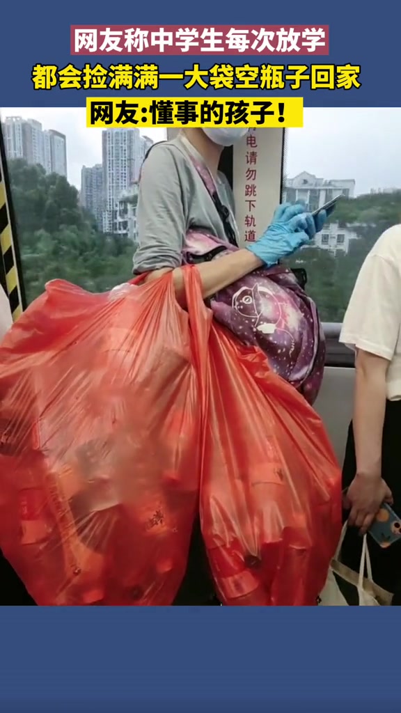 男孩每次放学回家都会捡满满一大袋瓶子回家,网友:劳动最光荣!励志