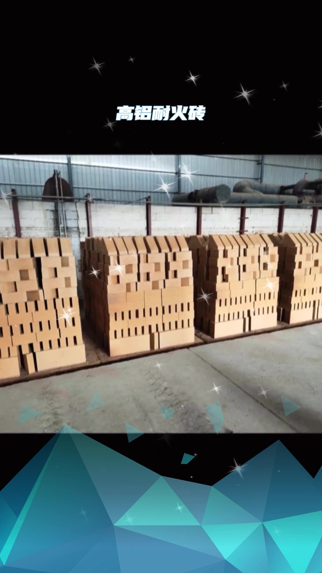 高铝耐火砖,窑炉常用的耐火材料-度小视