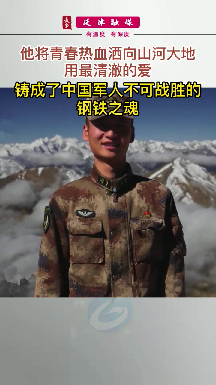 4月13日晚出彩河南人2021感动中原年度人物揭晓延津籍卫国戍边英雄肖