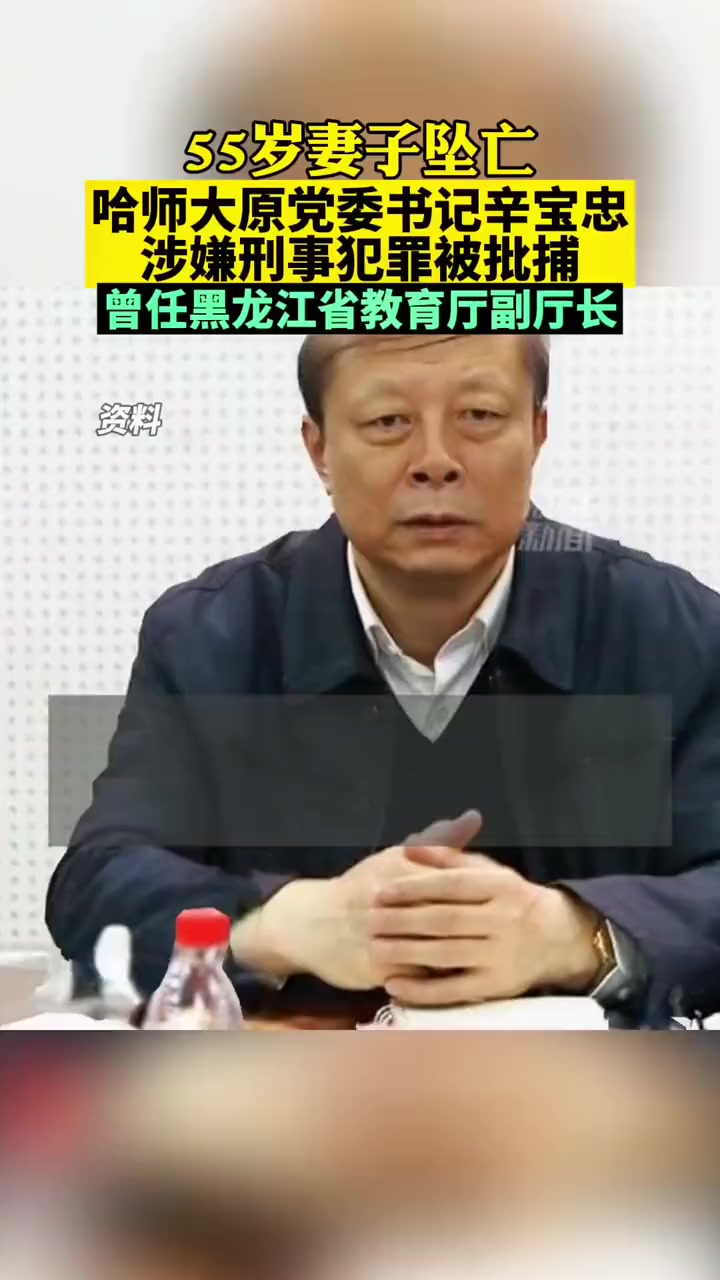 教育厅副厅长2014年1月任哈尔滨商业大学校长2017年9月回到哈师大工作