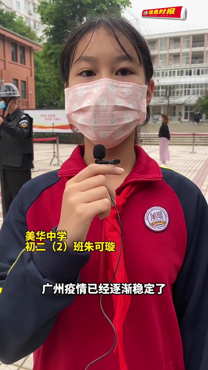 4月20日,美华中学复课的学生,给仍需居家上课的师生加油打气!