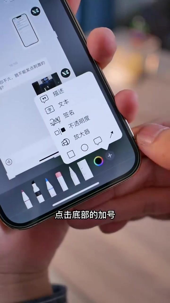 iphone截图正确打码方法,不要再错误打码了-度小视