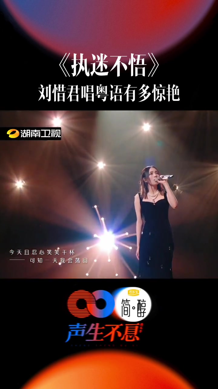 声生不息刘惜君的粤语歌曲舞台太惊艳了声音干净氛围感爆棚刘惜君